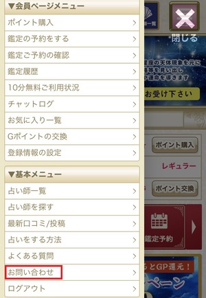 電話占いデスティニー 口コミ 評判 レビュー 比較 当たる先生 復縁 やり方 始め方 有限会社アイティル