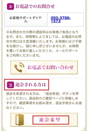 電話占いデスティニー 口コミ 評判 レビュー 比較 当たる先生 復縁 やり方 始め方 有限会社アイティル