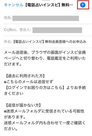 電話占いインスピ insp! 口コミ 評判 レビュー 比較 当たる先生 復縁 やり方 始め方 株式会社インスピ