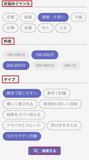 電話占いインスピ insp! 口コミ 評判 レビュー 比較 当たる先生 復縁 やり方 始め方 株式会社インスピ