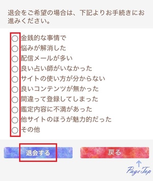 電話占いインスピ insp! 口コミ 評判 レビュー 比較 当たる先生 復縁 やり方 始め方 株式会社インスピ