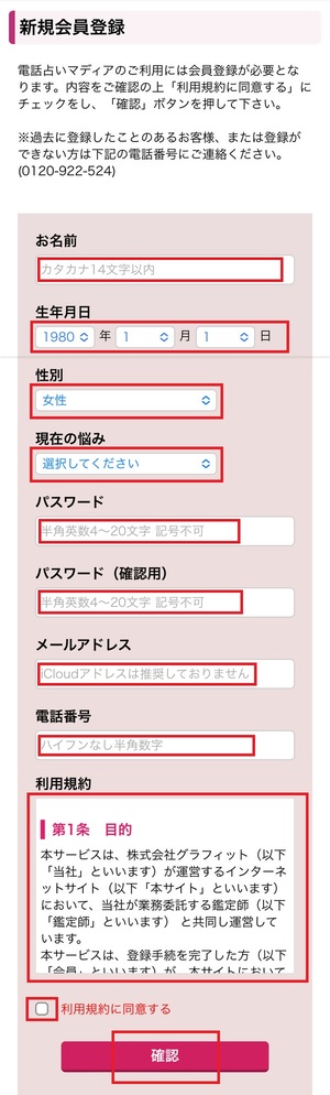 電話占いマディア 口コミ 評判 レビュー 比較 当たる先生 復縁 やり方 始め方 株式会社グラフィット