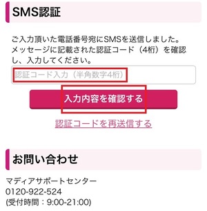 電話占いマディア 口コミ 評判 レビュー 比較 当たる先生 復縁 やり方 始め方 株式会社グラフィット