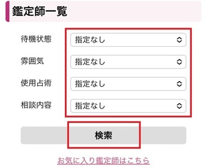 電話占いマディア 口コミ 評判 レビュー 比較 当たる先生 復縁 やり方 始め方 株式会社グラフィット