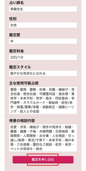 電話占いマディア 口コミ 評判 レビュー 比較 当たる先生 復縁 やり方 始め方 株式会社グラフィット