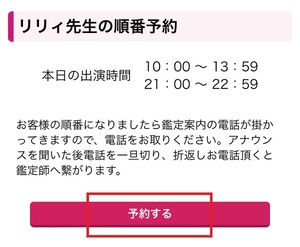 電話占いマディア 口コミ 評判 レビュー 比較 当たる先生 復縁 やり方 始め方 株式会社グラフィット