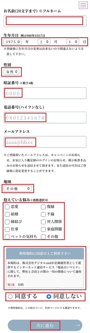 電話占いマヒナ 口コミ 評判 レビュー 比較 当たる先生 復縁 霊視 やり方 始め方 株式会社デジタルand