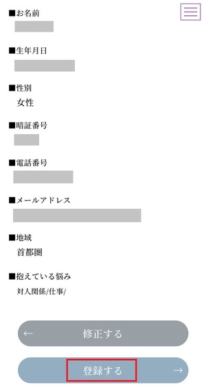 電話占いマヒナ 口コミ 評判 レビュー 比較 当たる先生 復縁 霊視 やり方 始め方 株式会社デジタルand