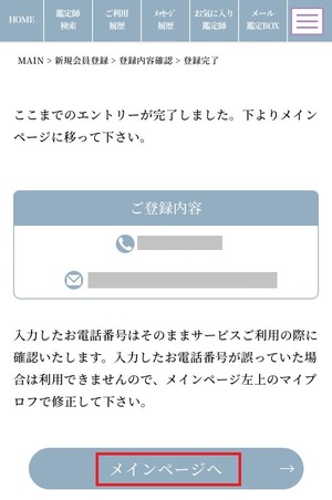 電話占いマヒナ 口コミ 評判 レビュー 比較 当たる先生 復縁 霊視 やり方 始め方 株式会社デジタルand