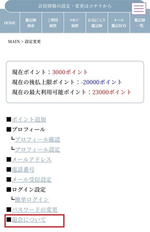 電話占いマヒナ 口コミ 評判 レビュー 比較 当たる先生 復縁 霊視 やり方 始め方 株式会社デジタルand