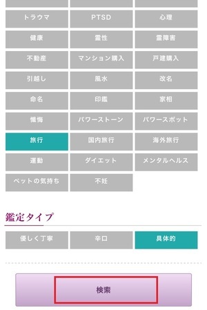 電話占いラフィネ 口コミ 評判 レビュー 比較 当たる先生 復縁 やり方 始め方 株式会社ギフトカムジャパン