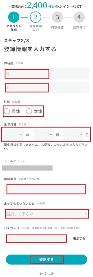 SATORI電話占い サトリ 口コミ 評判 レビュー 比較 当たる先生 復縁 やり方 始め方 株式会社ティファレト