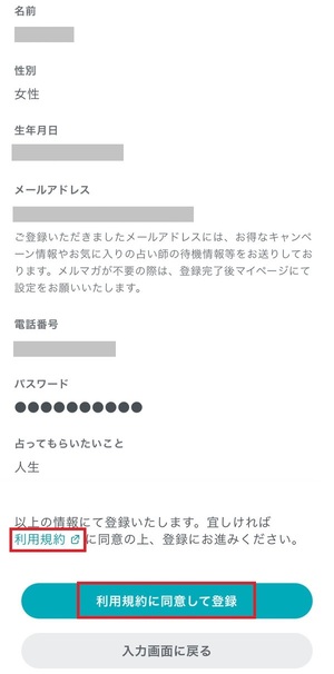 SATORI電話占い サトリ 口コミ 評判 レビュー 比較 当たる先生 復縁 やり方 始め方 株式会社ティファレト