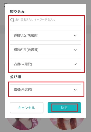 SATORI電話占い サトリ 口コミ 評判 レビュー 比較 当たる先生 復縁 やり方 始め方 株式会社ティファレト