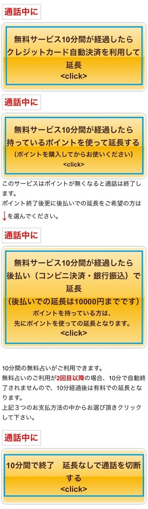 電話占いスペーシア 口コミ 評判 レビュー 比較 当たる先生 復縁 やり方 始め方 有限会社多摩川エージェンシー