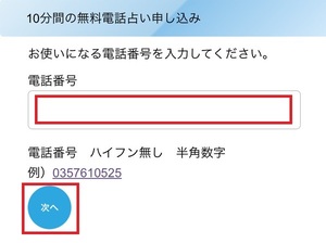 電話占いスペーシア 口コミ 評判 レビュー 比較 当たる先生 復縁 やり方 始め方 有限会社多摩川エージェンシー