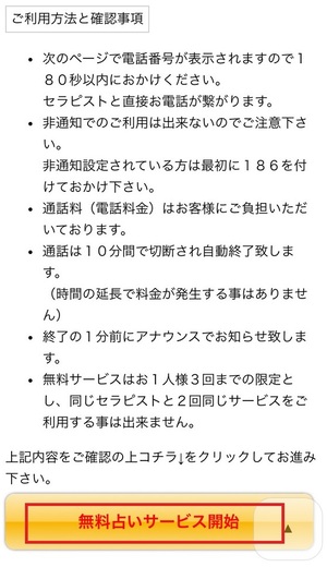 電話占いスペーシア 口コミ 評判 レビュー 比較 当たる先生 復縁 やり方 始め方 有限会社多摩川エージェンシー