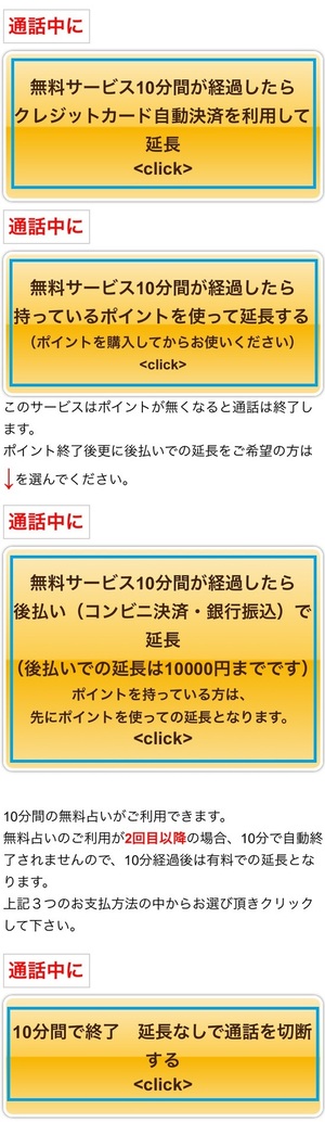 電話占いスペーシア 口コミ 評判 レビュー 比較 当たる先生 復縁 やり方 始め方 有限会社多摩川エージェンシー