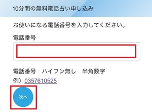 電話占いスペーシア 口コミ 評判 レビュー 比較 当たる先生 復縁 やり方 始め方 有限会社多摩川エージェンシー