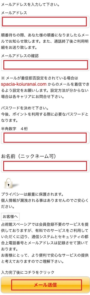 電話占いスペーシア 口コミ 評判 レビュー 比較 当たる先生 復縁 やり方 始め方 有限会社多摩川エージェンシー