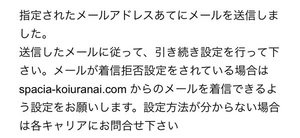 電話占いスペーシア 口コミ 評判 レビュー 比較 当たる先生 復縁 やり方 始め方 有限会社多摩川エージェンシー