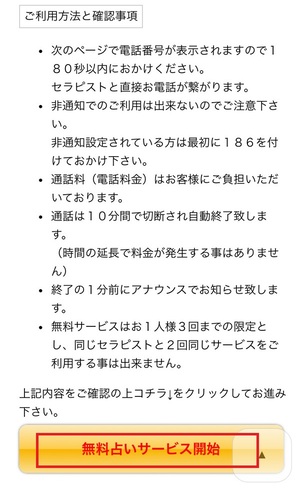 電話占いスペーシア 口コミ 評判 レビュー 比較 当たる先生 復縁 やり方 始め方 有限会社多摩川エージェンシー