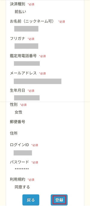 電話占いユアーズ 口コミ 評判 レビュー 比較 当たる先生 復縁 やり方 始め方 株式会社ブリスコア