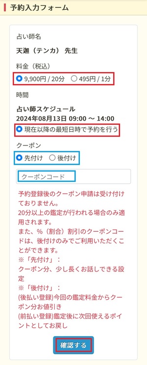 電話占いユアーズ 口コミ 評判 レビュー 比較 当たる先生 復縁 やり方 始め方 株式会社ブリスコア