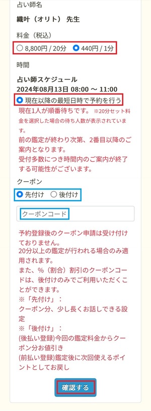 電話占いユアーズ 口コミ 評判 レビュー 比較 当たる先生 復縁 やり方 始め方 株式会社ブリスコア