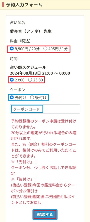 電話占いユアーズ 口コミ 評判 レビュー 比較 当たる先生 復縁 やり方 始め方 株式会社ブリスコア