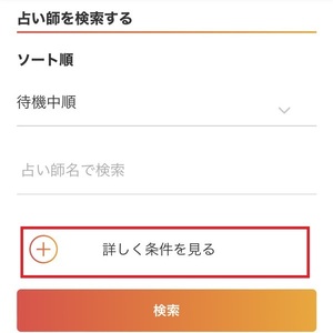 電話とライブ占いのカミールVoIP 口コミ 評判 レビュー 比較 当たる先生 復縁 やり方 始め方 株式会社エムティーアイ