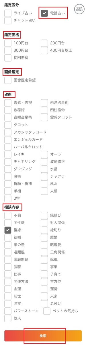 電話とライブ占いのカミールVoIP 口コミ 評判 レビュー 比較 当たる先生 復縁 やり方 始め方 株式会社エムティーアイ