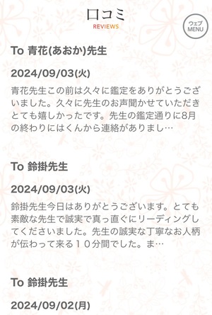 電話とライブ占いのカミールVoIP 口コミ 評判 レビュー 比較 当たる先生 復縁 やり方 始め方 株式会社エムティーアイ