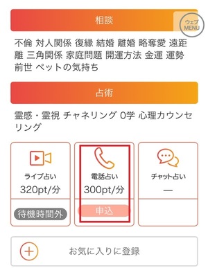 電話とライブ占いのカミールVoIP 口コミ 評判 レビュー 比較 当たる先生 復縁 やり方 始め方 株式会社エムティーアイ