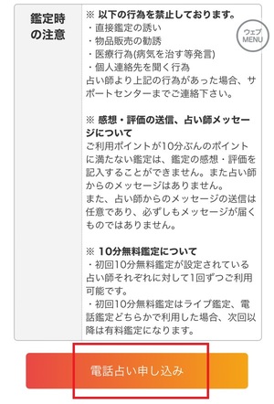 電話とライブ占いのカミールVoIP 口コミ 評判 レビュー 比較 当たる先生 復縁 やり方 始め方 株式会社エムティーアイ