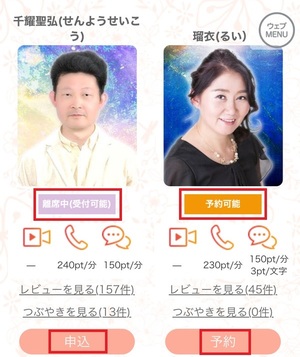 電話とライブ占いのカミールVoIP 口コミ 評判 レビュー 比較 当たる先生 復縁 やり方 始め方 株式会社エムティーアイ