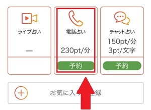 電話とライブ占いのカミールVoIP 口コミ 評判 レビュー 比較 当たる先生 復縁 やり方 始め方 株式会社エムティーアイ