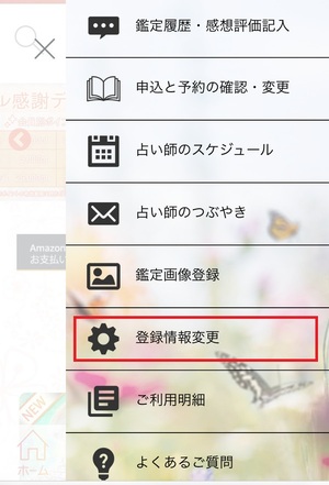 電話とライブ占いのカミールVoIP 口コミ 評判 レビュー 比較 当たる先生 復縁 やり方 始め方 株式会社エムティーアイ