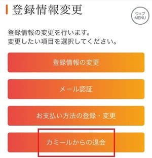 電話とライブ占いのカミールVoIP 口コミ 評判 レビュー 比較 当たる先生 復縁 やり方 始め方 株式会社エムティーアイ