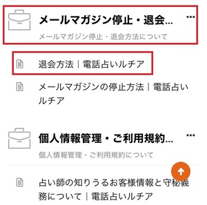 電話占いルチア 口コミ 評判 レビュー 比較 当たる先生 復縁 やり方 始め方 エキサイト株式会社