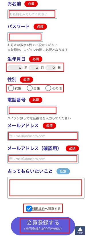 電話占い師名鑑プラス 口コミ 評判 レビュー 比較 当たる先生 復縁 やり方 始め方 株式会社デアソルス