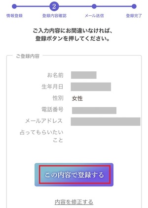 電話占い師名鑑プラス 口コミ 評判 レビュー 比較 当たる先生 復縁 やり方 始め方 株式会社デアソルス