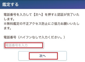 電話占い師名鑑プラス 口コミ 評判 レビュー 比較 当たる先生 復縁 やり方 始め方 株式会社デアソルス