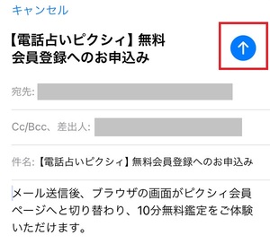 電話占いピクシィ Pixy 口コミ 評判 レビュー 比較 当たる先生 復縁 やり方 始め方 株式会社ピクシィ