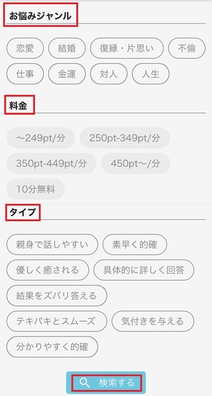 電話占いピクシィ Pixy 口コミ 評判 レビュー 比較 当たる先生 復縁 やり方 始め方 株式会社ピクシィ