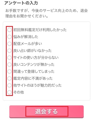 電話占いピクシィ Pixy 口コミ 評判 レビュー 比較 当たる先生 復縁 やり方 始め方 株式会社ピクシィ