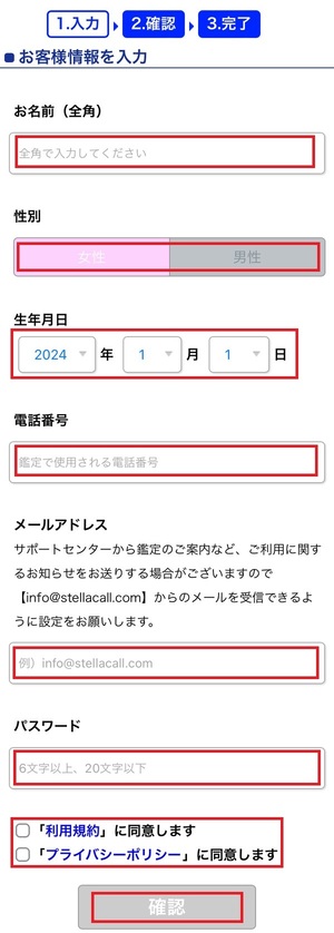 電話占いステラコール 口コミ 評判 レビュー 比較 当たる先生 復縁 やり方 始め方 株式会社メディア工房