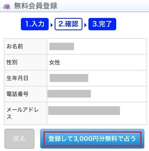 電話占いステラコール 口コミ 評判 レビュー 比較 当たる先生 復縁 やり方 始め方 株式会社メディア工房