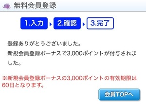 電話占いステラコール 口コミ 評判 レビュー 比較 当たる先生 復縁 やり方 始め方 株式会社メディア工房