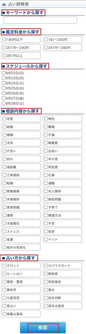 電話占いステラコール 口コミ 評判 レビュー 比較 当たる先生 復縁 やり方 始め方 株式会社メディア工房